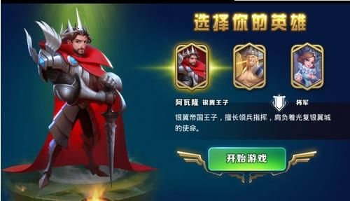 剑与家园果盘版游戏截图7