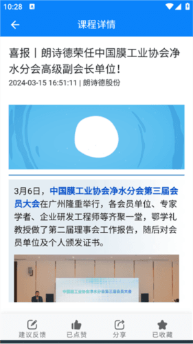 朗诗德在线平台2