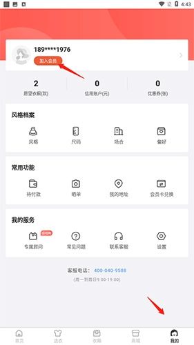 托特衣箱怎么升级套餐