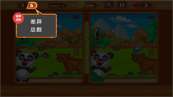 游戏攻略配图2