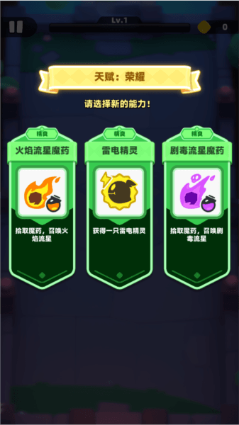 新手攻略配图3