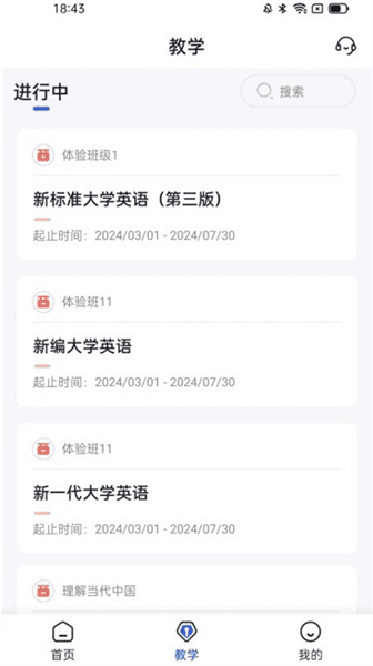 U校园AI版宣传图