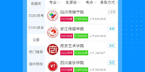 艺考升app软件优势