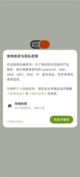 怎么使用配图1