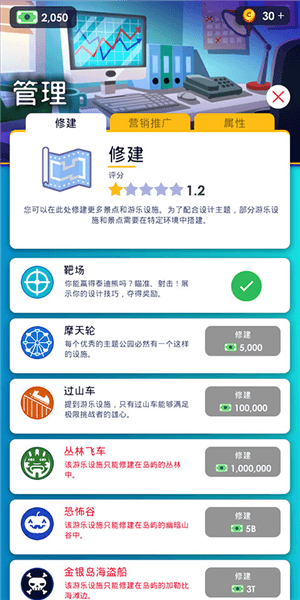 经营攻略配图2