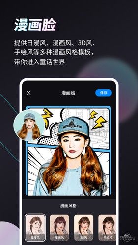 Styler APP