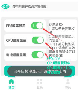 帧率显示器app图片9
