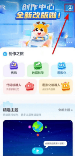 帮帮编程app最新版 帮帮编程3