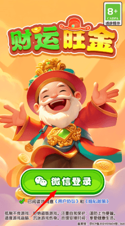 怎么登录配图2
