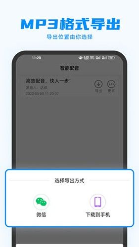 指尖配音app1