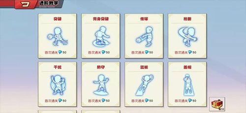 篮板技巧配图4