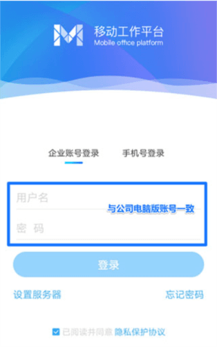 移动办公app9