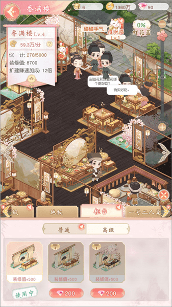 商铺攻略配图2