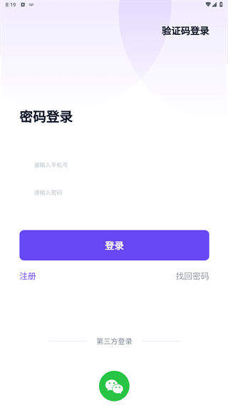 登录介绍配图2
