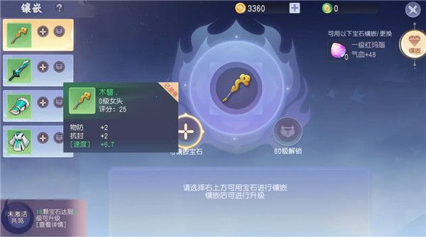 战力提升攻略配图5