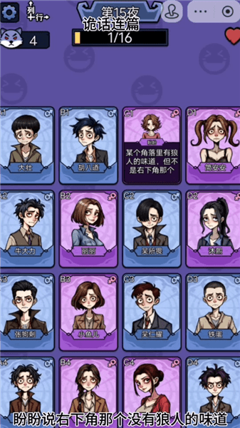 游戏攻略配图6