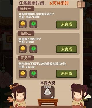 新手攻略配图2