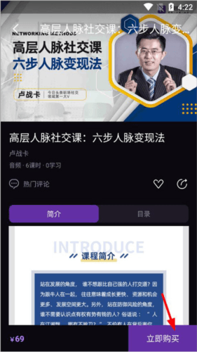 一刻talks怎么报名课程4