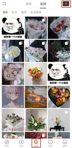 花田小憩怎么创建村落图片1
