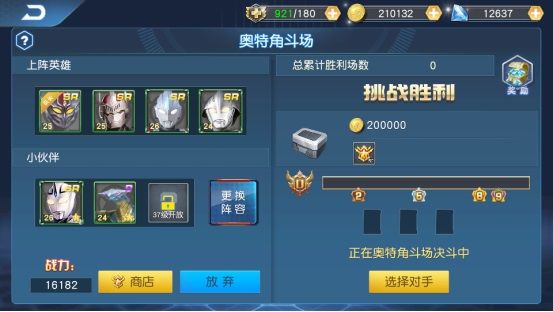斗技场玩法介绍配图3