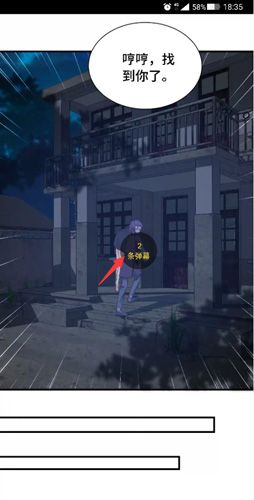 快看漫画软件截图10