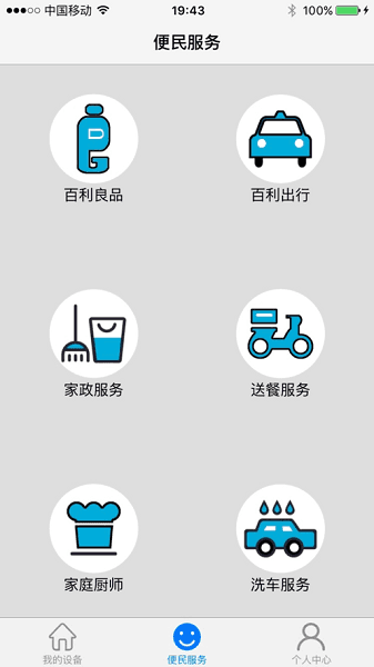 百利在线app图片3