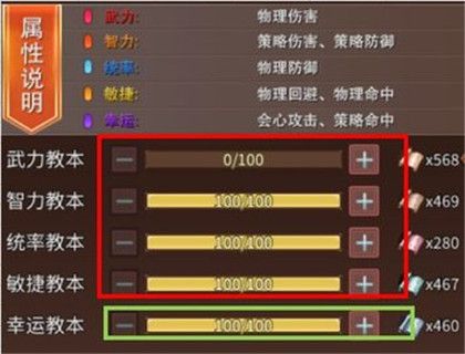 人物培养攻略配图12