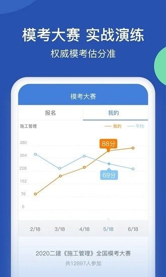 工程万题库app2