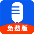 录音达人app