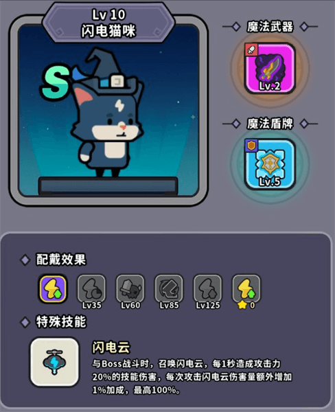 角色攻略配图3