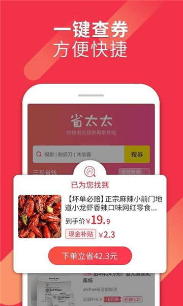 省大妈app宣传图