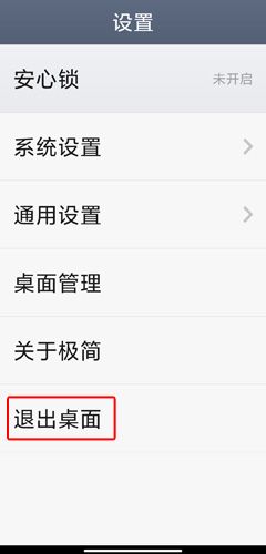 极简桌面图片16