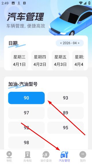 怎么查询充电桩配图4