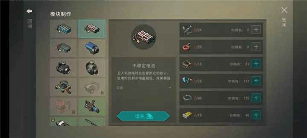 无人机图纸怎么获得配图8