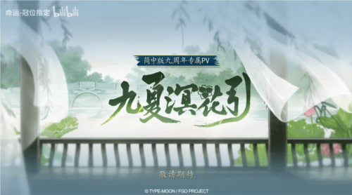 FGO14