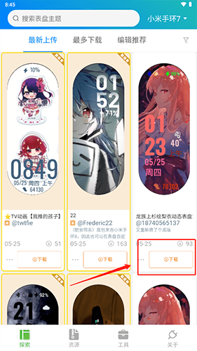使用教程配图5