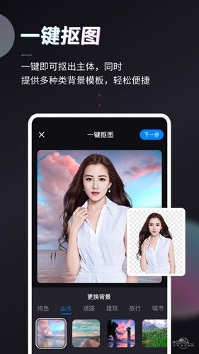 Styler APP