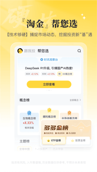 软件特点配图1