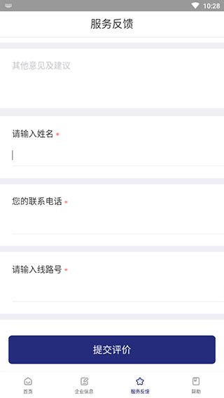 怎么投诉配图2