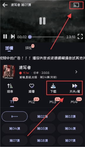 Mi动漫APP图片8