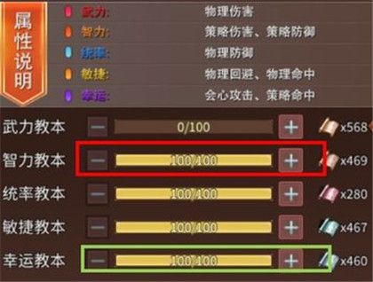 人物培养攻略配图14