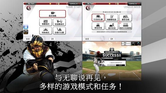 9局职业棒球2013打者阵容配图1