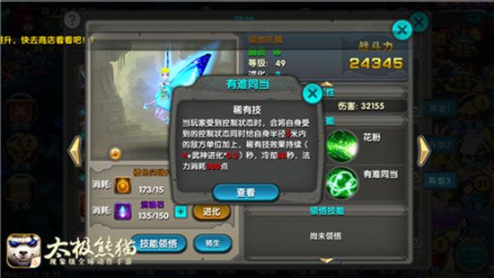 跨服争霸武神攻略配图2