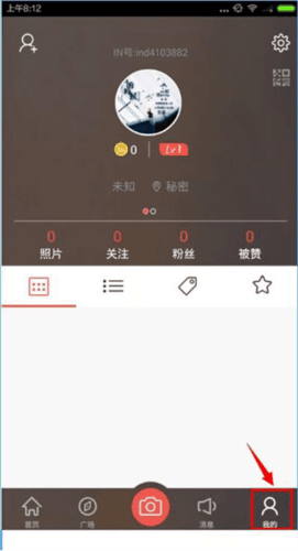 我的生活in记app使用教程5