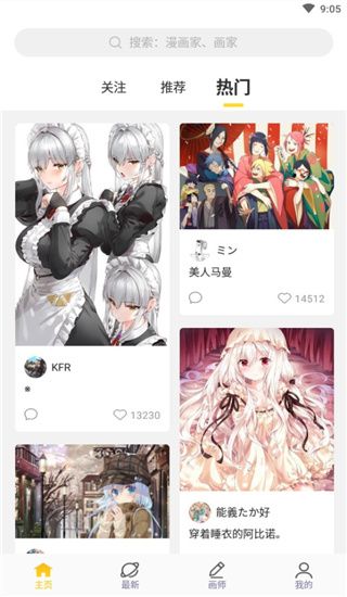 软件使用配图1