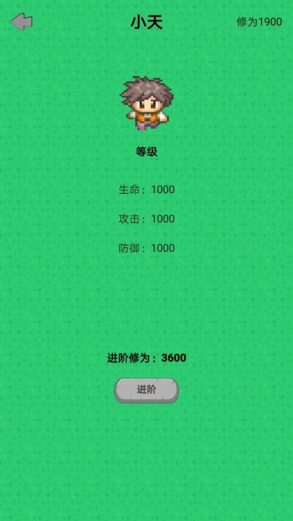 幻想修仙奇侠传