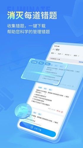 小七学伴教师版app
