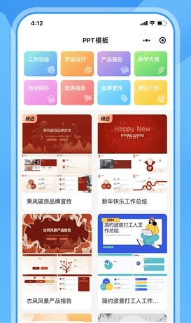 一键生成PPT图片2