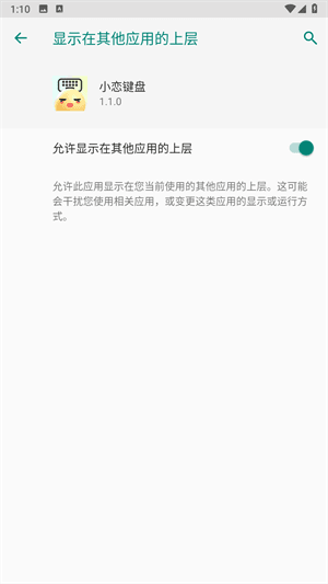 小恋键盘10
