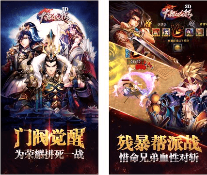 大唐双龙传小米版